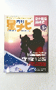 星ナビ　2004年5月号