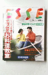 ESSE　1992年9月号