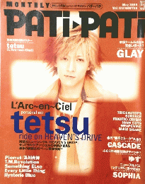 PATIPATI　1999年5月号
