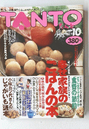 TANTO　10