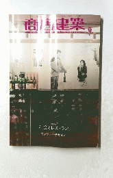 商店建築　2006　12