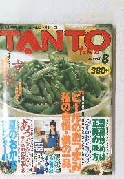 TANTO　8