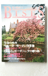 BISES 平成9年2月1日号