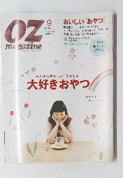 みんなに懐かしい「やさしさ」　大好きおやつ　9