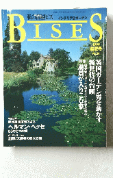 BISES　1996　No.26