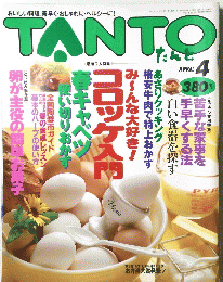 TANTO　4