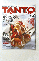 TANTO 2