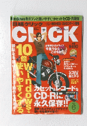 CLICK　2003年6月