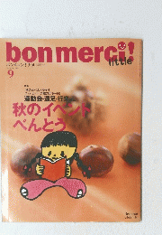 bonmerci　2010/9
