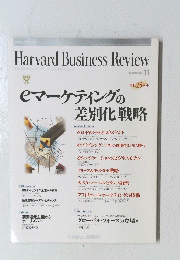 Harvard　Business　Review　2000/11