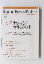 ナレッジ・マネジメント　1999　9