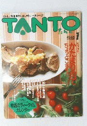 TANTO 1