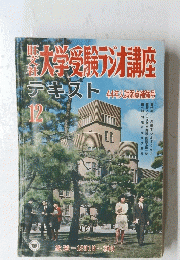 大学受験ラ講座　12