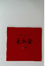 愛知県立芸術大学 2008