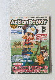 Action Replay　2001年6月