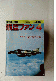 航空ファン　1982年4月