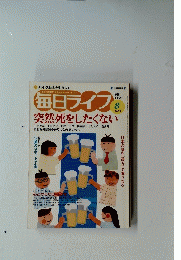 毎日ライブ　2003年8月