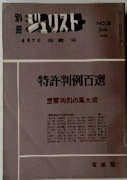 別ジェリストー　１９６６年６月号