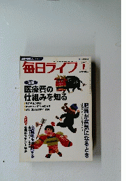 毎日ライフ　2004　1