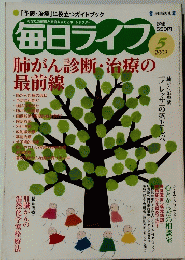 毎日ライフ　2003　5