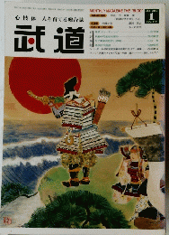 武道　2010/1