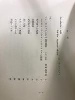 エリオット全集