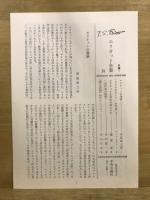 エリオット全集