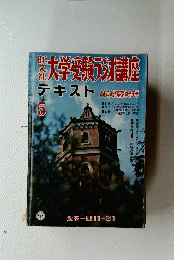 大学受棋講座　テキスト　5