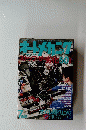 オートメガニック2009年7月号