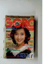 GORO