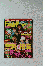 Tokyo Walker　２００６年１２月２９日号