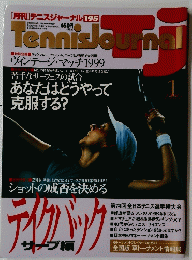 Tennis Journal　２０００年１月号