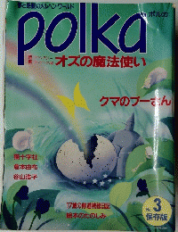 polka