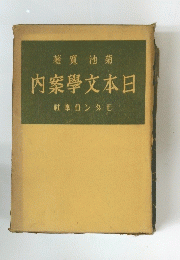 内案學文本日