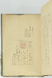 檢事と人間