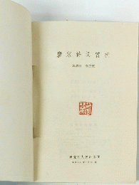 唐宋诗词赏析