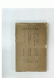英語英文學講座