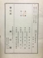 小學五年生の算術の歴史物語