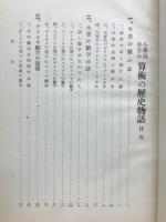 小學四年生の算術の歴史物語