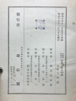 小學四年生の算術の歴史物語