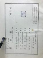 小學六年生の算術の歴史物語