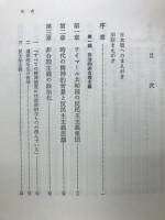 ワイマール共和国の政治思想　ドイツ・ナショナリズムの反民主主義思想