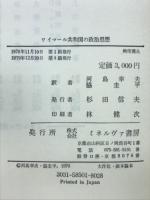 ワイマール共和国の政治思想　ドイツ・ナショナリズムの反民主主義思想
