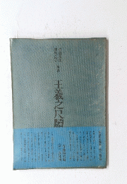 王羲之尺牘