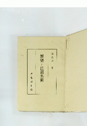 娯楽と民間藝術