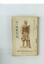 伊能忠敬