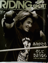 RIDING　２００３年７月号