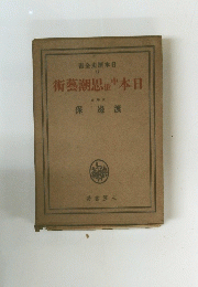 術藝潮本日