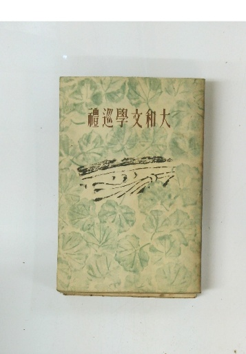 研究社出版 ’93 国公立大 入試英語問題の徹底的研究 1993 019S6D 大学入試英語問題の徹底的研究(「高校英語研究」編集部 編