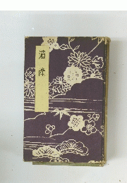 遺産